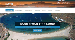Desktop Screenshot of kythnos-island.com