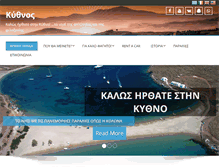 Tablet Screenshot of kythnos-island.com
